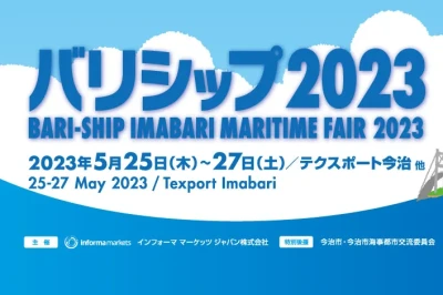 Bari-Ship 2023